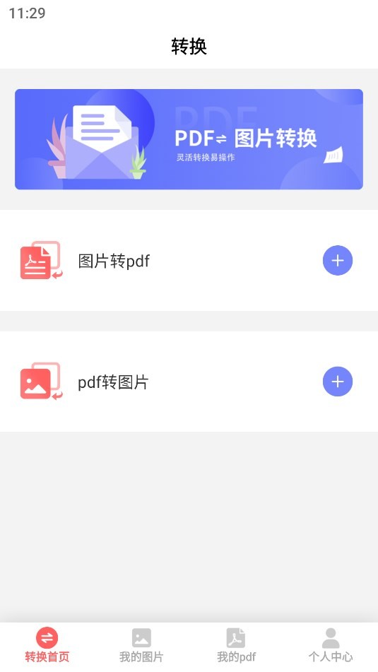 云福转PDF