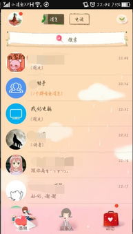 轻松学会：如何更换QQ个性皮肤 1