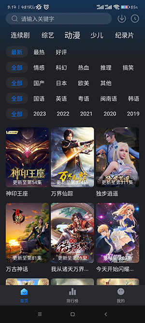 佩奇影视app官方2024