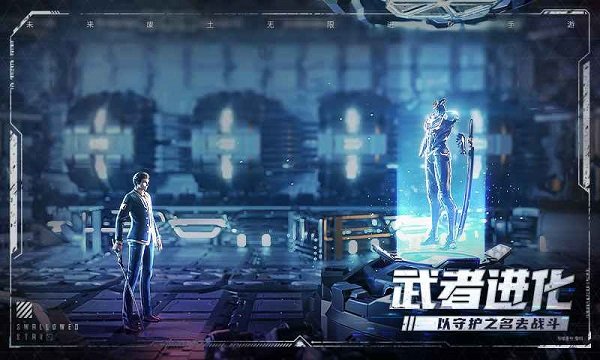 吞噬星空黎明安卓版