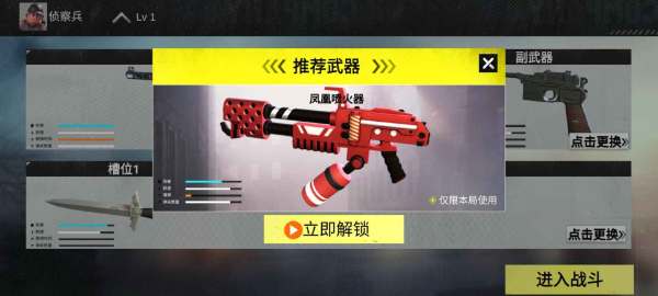 二战：战地前线中文版