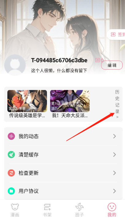 starskt漫画正版