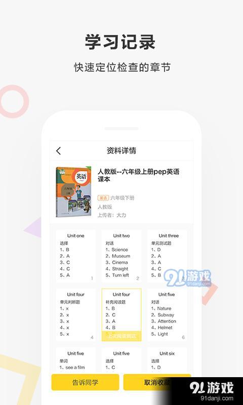 快对APP：轻松一键，查找你的作业拍照搜题历史记录！ 1