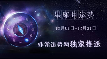 探秘十二星座：每月星座大揭秘 1