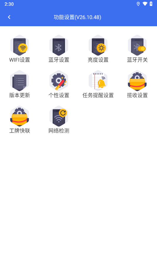 小哥工作台app