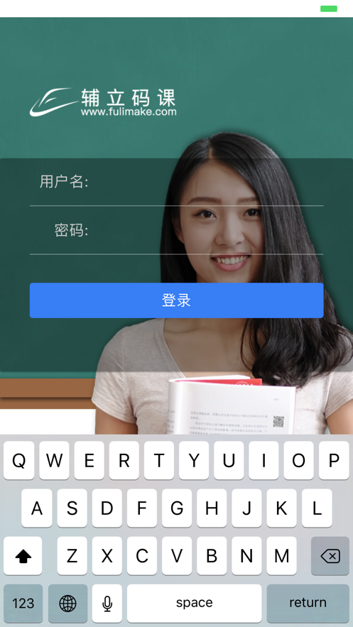 辅立码课1.5.0版本