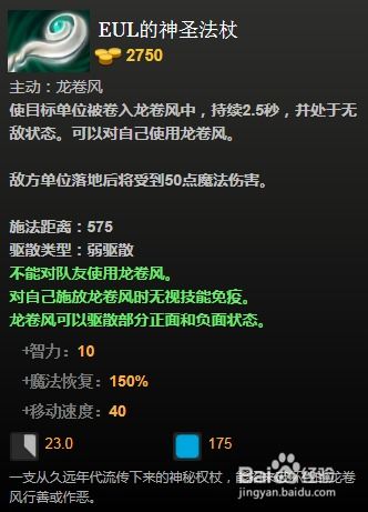 Dota玩家必看：混沌骑士CK如何出装才能称霸战场？ 1