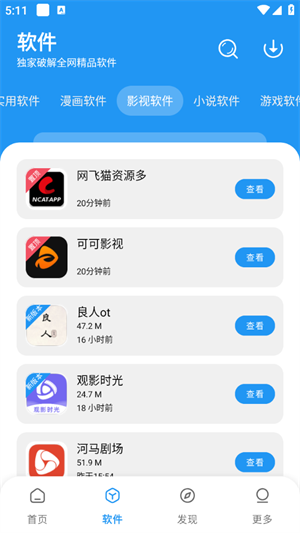 小虎社手机版