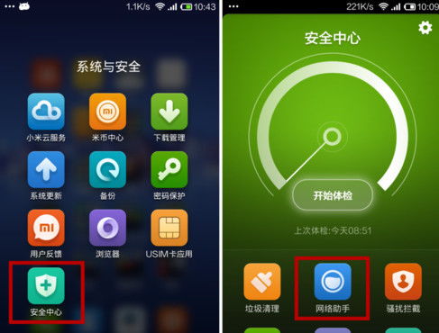 优化手机流量监控与防止流量流失策略 1