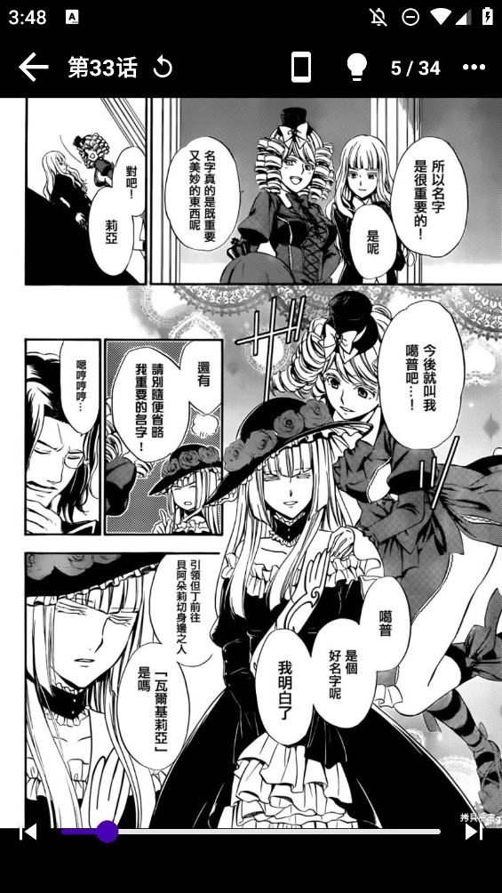 MangaReader漫画阅读器