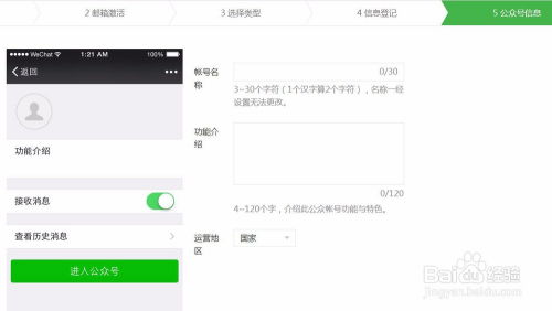 百度直达号VS微信公众账号：一文读懂两者差异 1