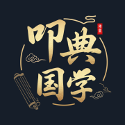 叩典国学
