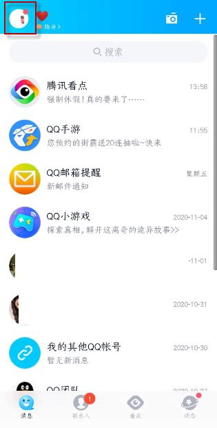 如何将Q币兑换成微信零钱？ 1