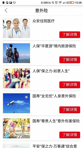 车险之家app