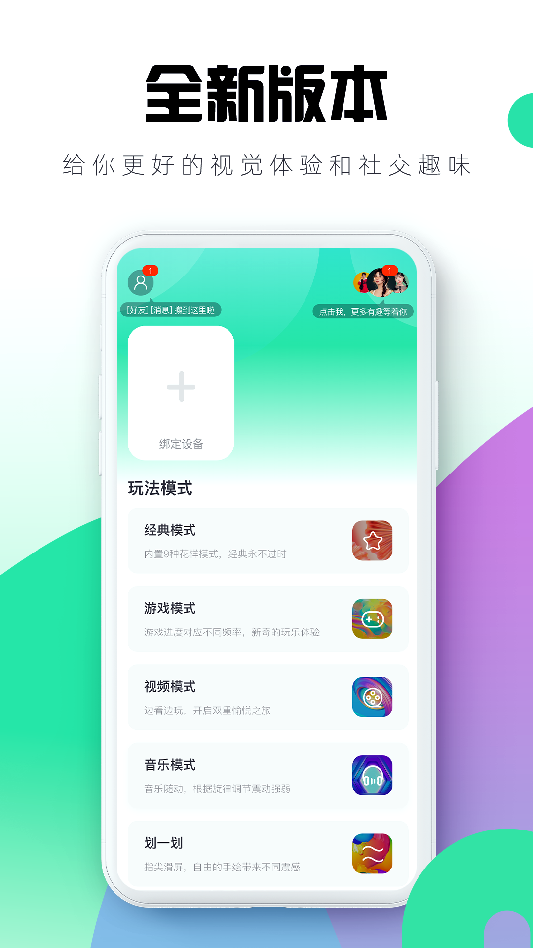 暮瑟远程控制玩具