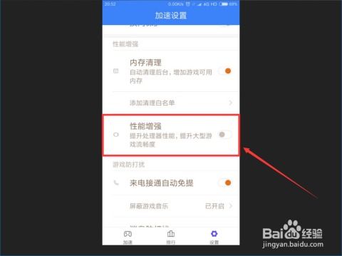 小米手机的隐藏神技：轻松调出游戏加速功能！ 1