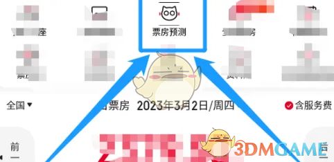 揭秘！猫眼专业版影院票房排行一键查询攻略，轻松掌握影市热榜 2