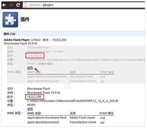 解决Adobe Flash Player因过期被阻止的问题 1
