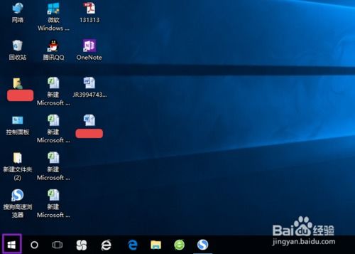 Win10系统炫酷升级：轻松解锁Aero特效教程 1