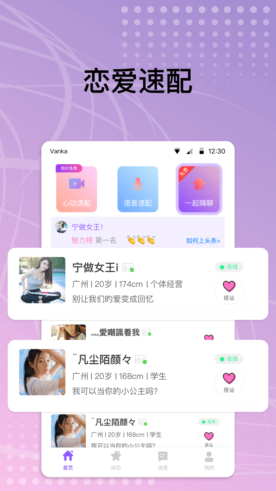遇缘app