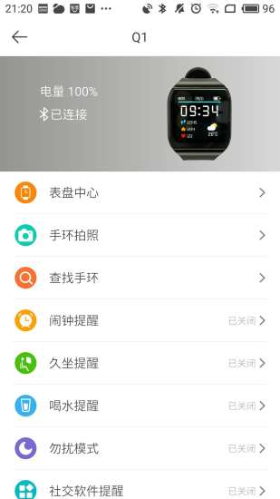 Adorhealth手表 2.0.44