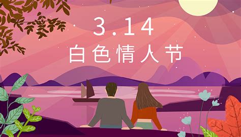 3.14白色情人节，精选礼物指南 2