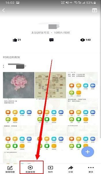 轻松解锁：如何批量导出QQ空间珍贵照片 1