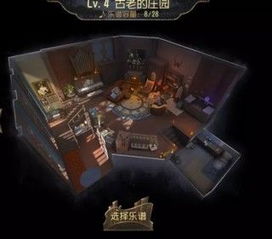 打造个性化第五人格归宿：绝美布置攻略揭秘 1