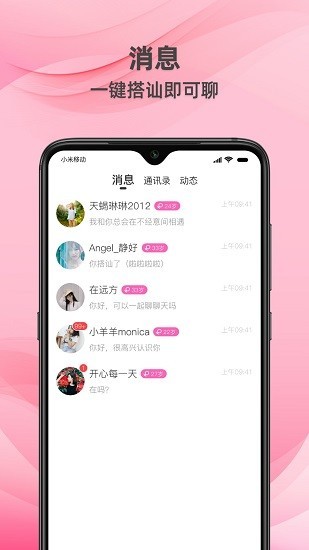 牵守社交2025