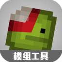 甜瓜游乐场模组工具无广告