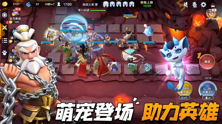 守塔不能停官方最新版