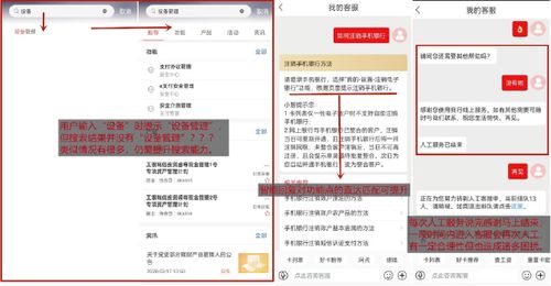 轻松掌握：中国工商银行APP客服联系全攻略 1