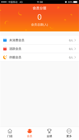 金锣生鲜配送app