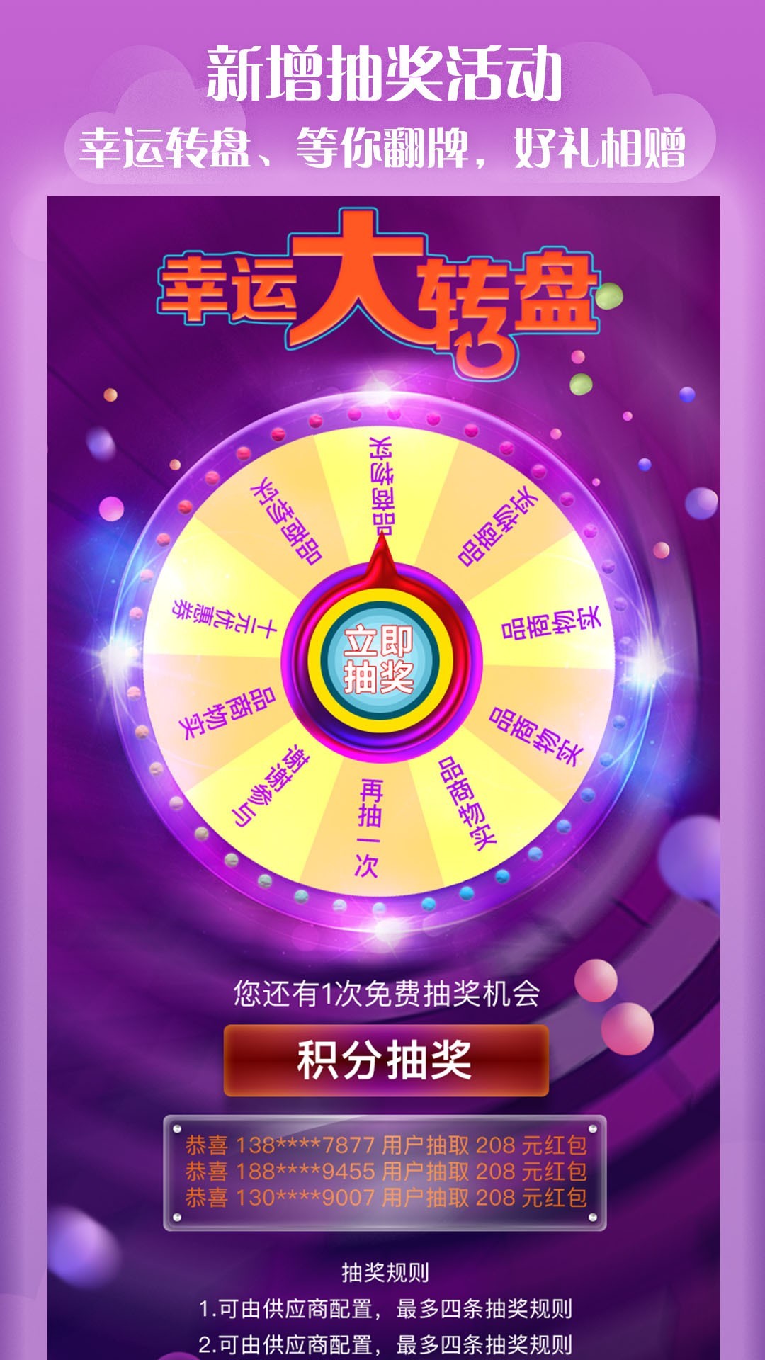 物恋订货 3.8.3