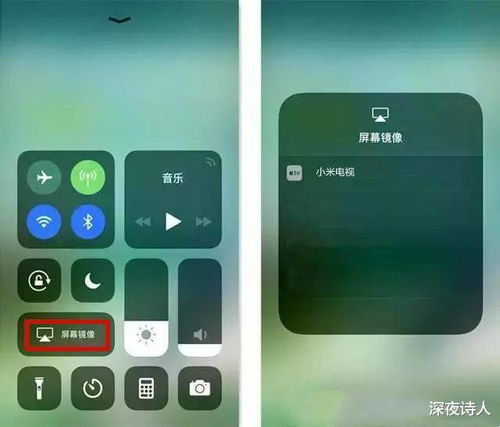 小米手机如何实现投屏？ 1