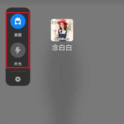 如何在微信视频通话中设置背景音乐？ 2