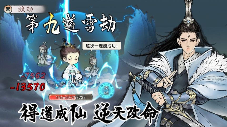 最强祖师内测版