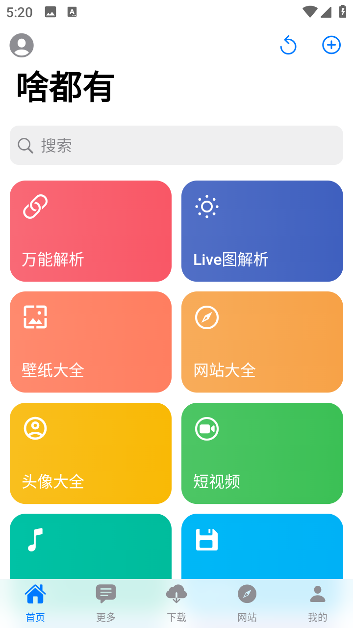 啥都有