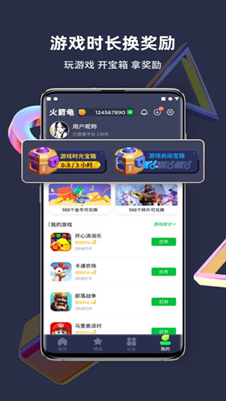 火箭龟app(更名游乐元)