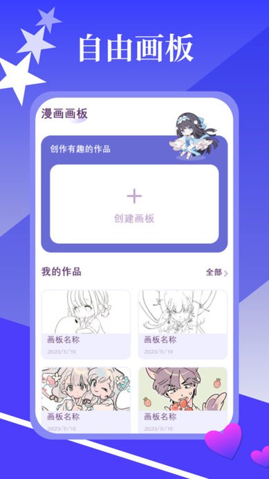 春木漫画园app