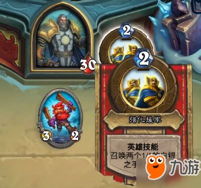冰封王座：炉石传说冒险模式序章通关策略 1