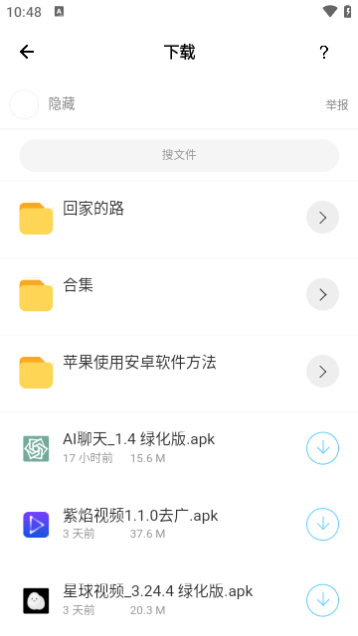 输入法盒子app