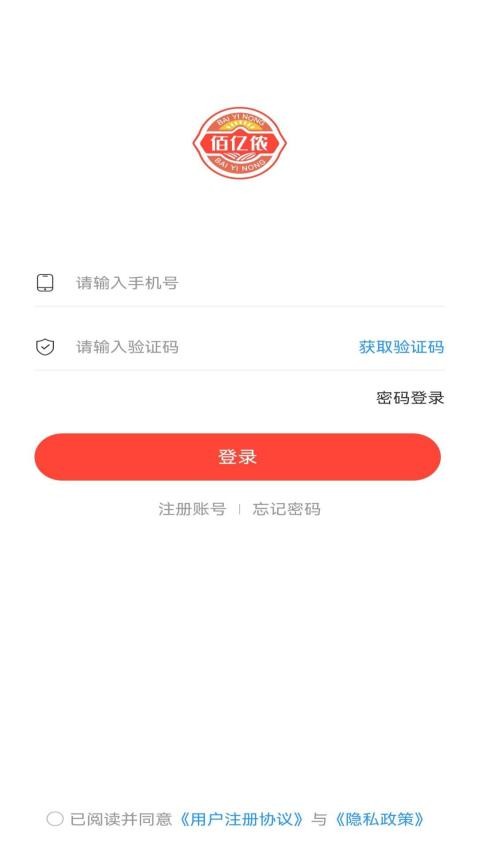佰亿侬app