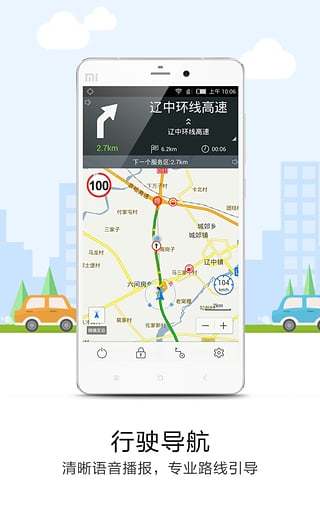 悠悠导航最新版