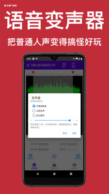 金飞翼音频编辑大师