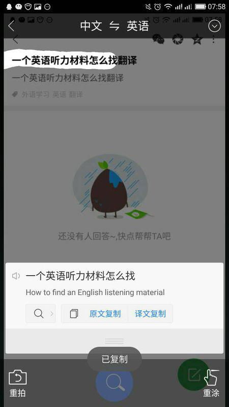 请问'listening'是什么意思？ 3