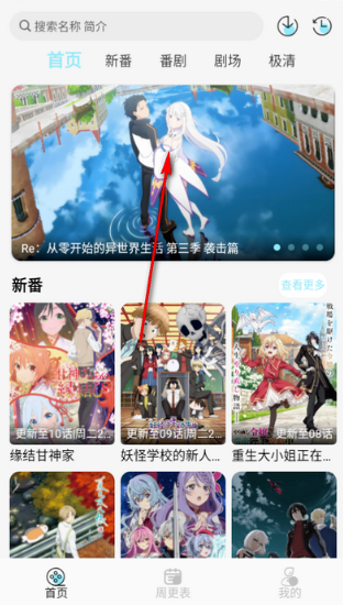 风铃动漫app免费