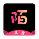 陌单身软件