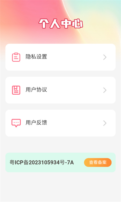 彩影秀app