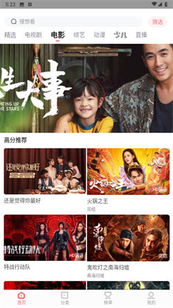 华山影院1.3.7版本